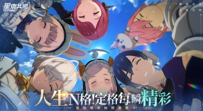 如何获取星痕共鸣测试资格？看这里告诉你获取方式！