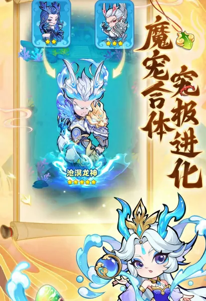 魔宠降临灵汐龙女全解析，带你了解她究竟怎么样！