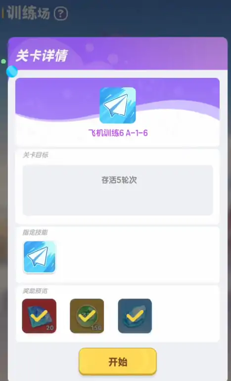弹弹星球训练场通关攻略,弹弹星球训练关卡如何通关