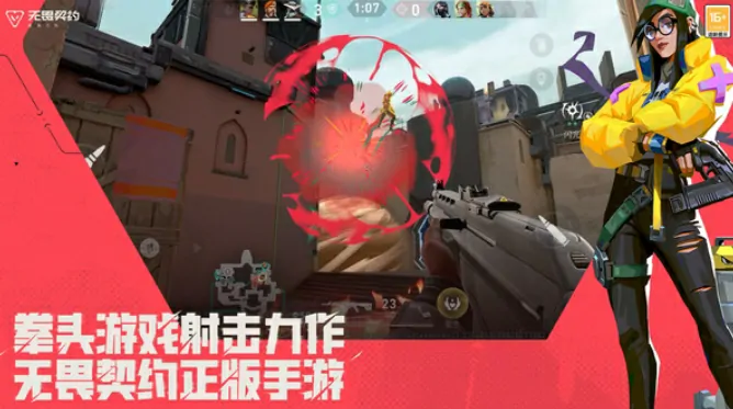 无畏契约手游开服倒计时，首发日期抢先曝光