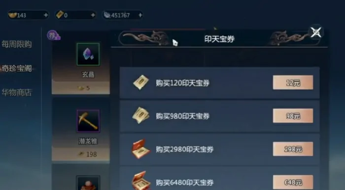 剑侠情缘零氪攻略：手游货币系统全解析