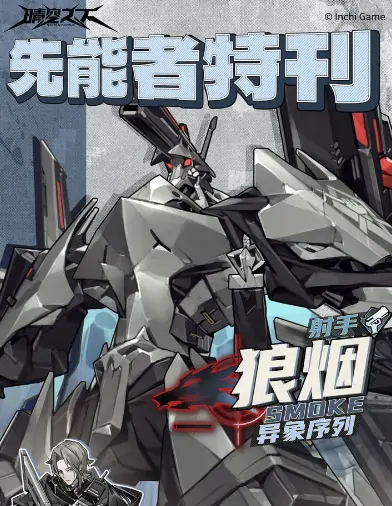想知道晴空之下莱诺好不好玩？来看莱诺技能分析！