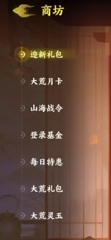 指间山海氪金指南,指间山海如何氪金