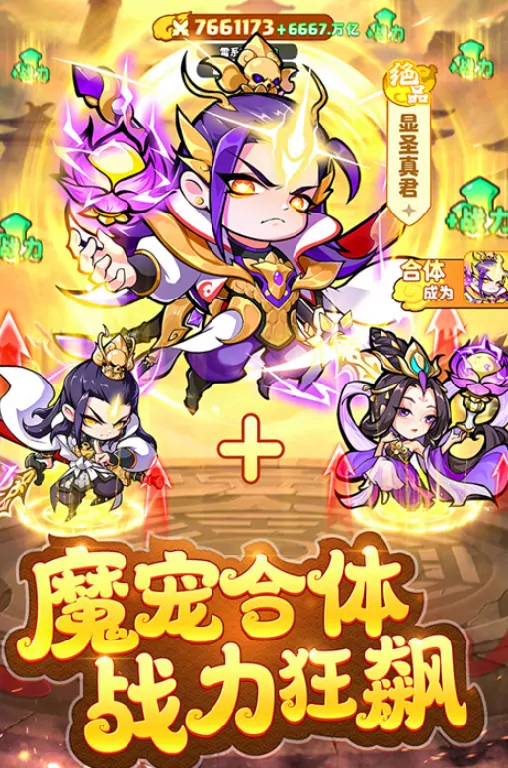 六耳猕猴强度大揭秘！魔宠降临谁与争锋