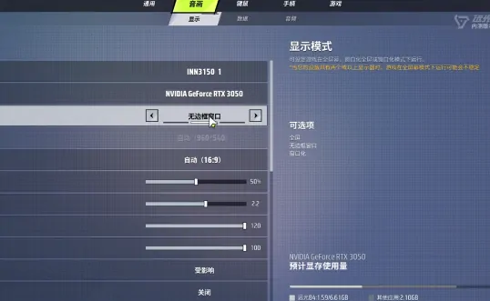 远光84手游画质优化指南：轻松设置高清流畅画面