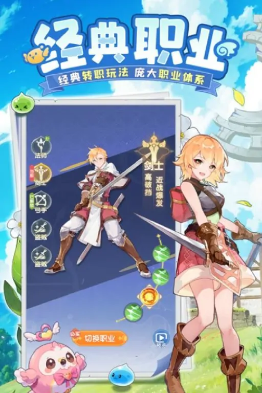 仙境传说破晓是什么游戏,仙境传说破晓游戏介绍