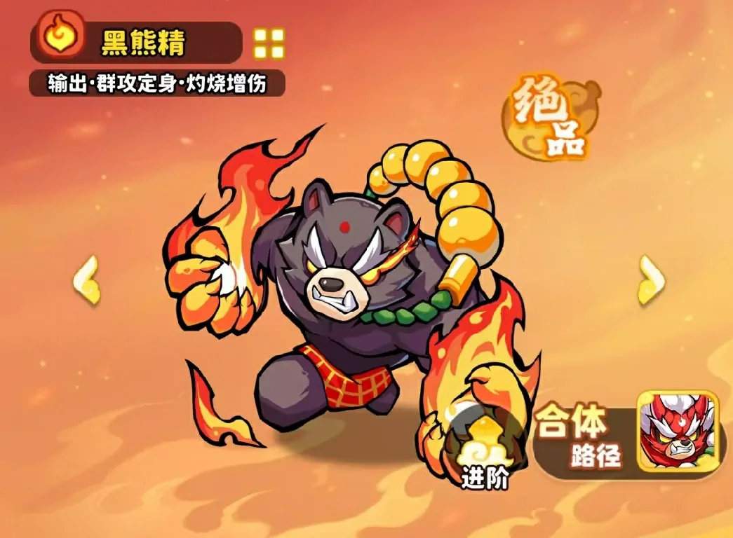 魔宠降临火系怎么玩,魔宠降临火系阵容搭配介绍