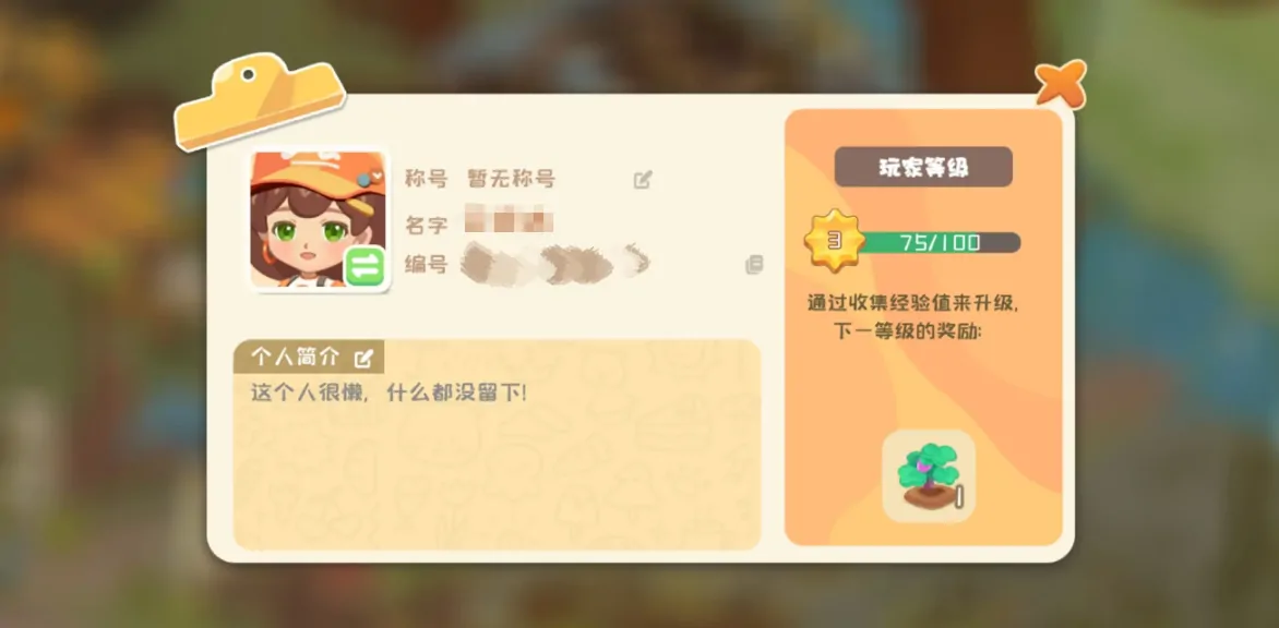 碳碳岛新手开局思路有哪些,碳碳岛新手开局思路分享