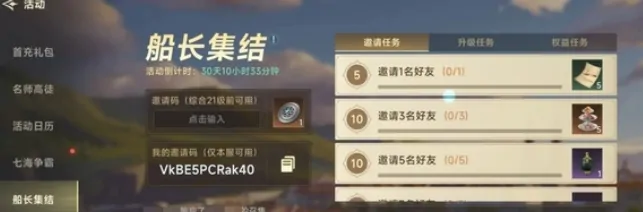 大航海时代传说上线时间揭晓 快来一探究竟！ 