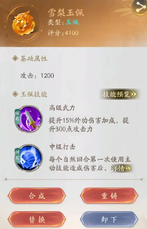 不良人破局玉佩锦囊是什么,不良人破局玉佩锦囊攻略