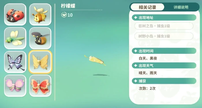 米姆米姆哈昆虫图鉴,米姆米姆哈昆虫有哪些