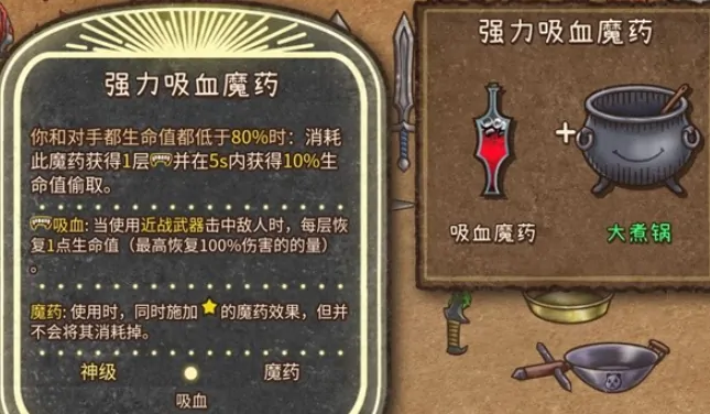 背包乱斗收割者法杖玩法介绍,背包乱斗手机版不愈魔杖介绍