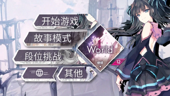 Arcaea入门必看！新手快速上手指南