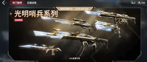 无畏契约源能行动购买界面分析,无畏契约源能行动可以购买什么,无畏契约