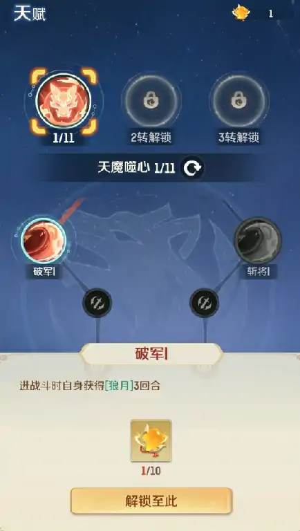 灵兽大冒险天赋加点攻略,灵兽大冒险各职业天赋怎么加点
