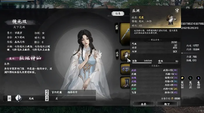下一站江湖2六个老婆攻略,下一站江湖2手游怎么达到六个老婆