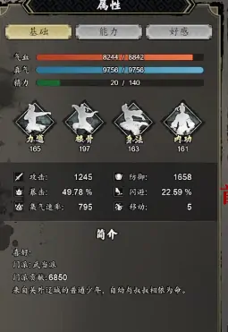 逸剑风云决主角最强心法搭配攻略,逸剑风云决手机版主角心法搭配思路分享