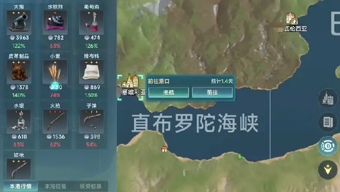 大航海时代传说跑商技巧