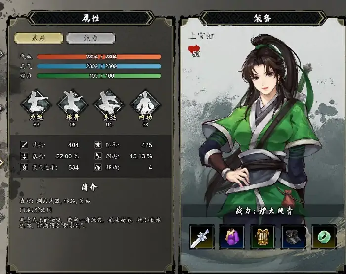 上官虹好感速升攻略