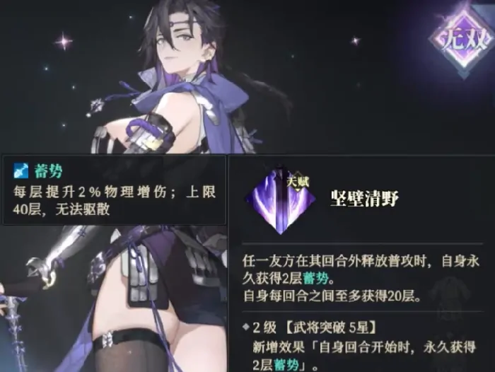 三国志幻想大陆2枭之歌王异介绍,三国志幻想大陆2枭之歌王异怎么样