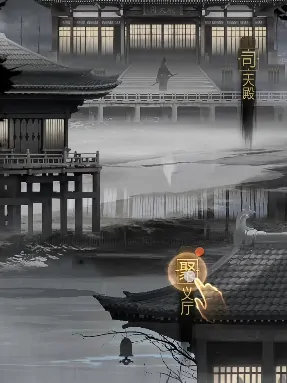 神探诡事录安平道攻略,神探诡事录安平道怎么过