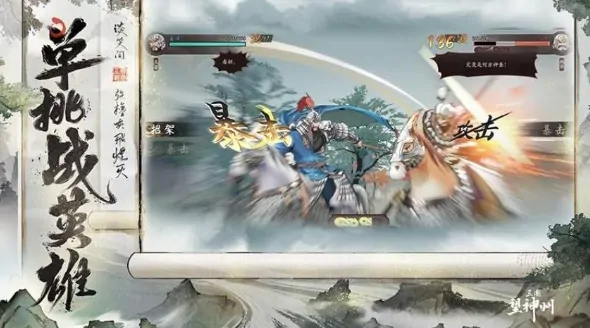 三国望神州是买断制吗,三国望神州游戏模式分享