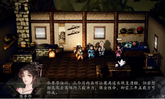 逸剑风云决医圣医治谁 逸剑风云决手机版医圣医治对象详解