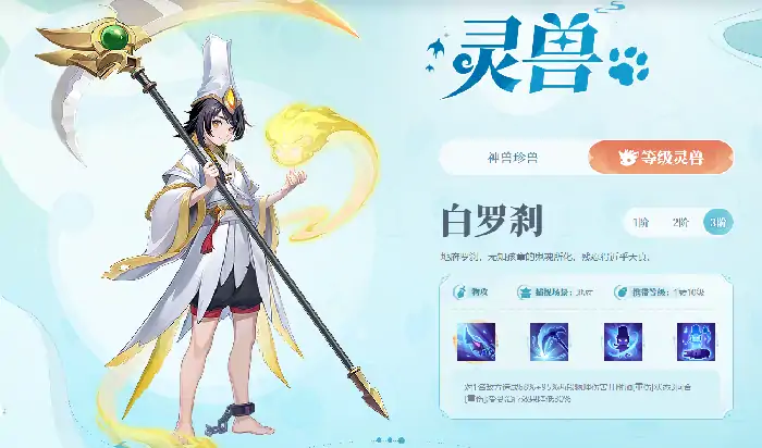 灵兽大冒险神兽有哪些,灵兽大冒险神兽一览