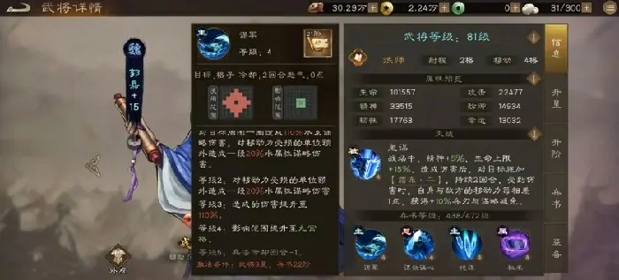 新三国志曹操传郭嘉怎么样,新三国志曹操传郭嘉玩法介绍