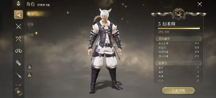 最终幻想14手游攻略大全,FF14手游新手指南分享