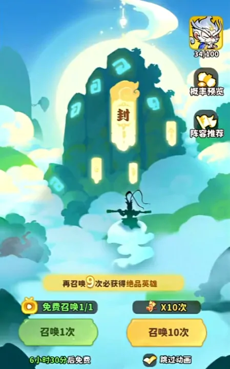 魔宠降临！限定卡池玩法大公开 抽卡攻略全解析