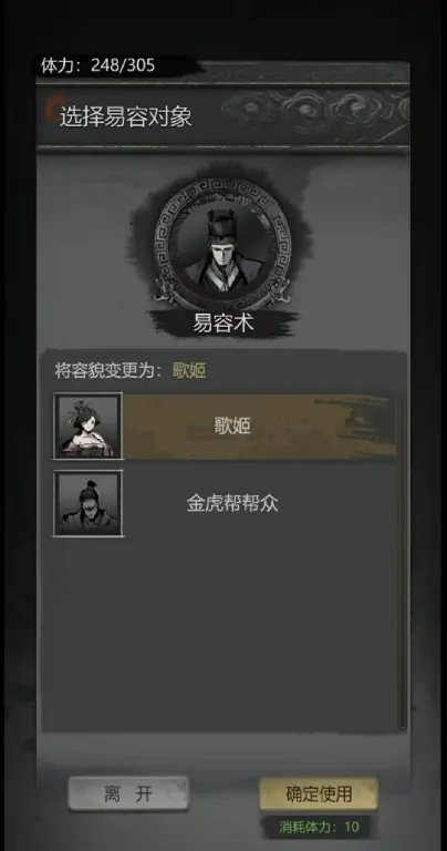 神探诡事录体力有什么用,神探诡事录体力玩法介绍