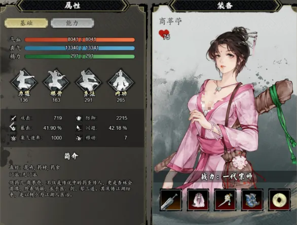 逸剑风云决药圣线攻略,逸剑风云决手机版药圣线怎么过