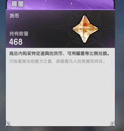 杖剑传说星之愿介绍,杖剑传说星之愿是什么