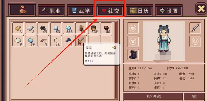 江城创业记李望星在哪,江城创业记手机版李望星位置介绍