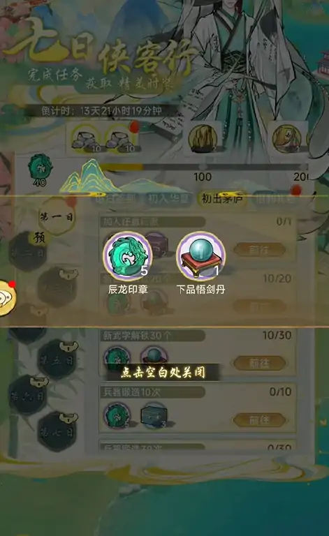 华夏千秋悟剑丹有什么用,华夏千秋悟剑丹获取方法一览