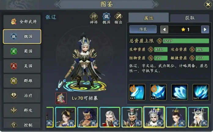 三国志异闻录夏侯惇阵容推荐,夏侯惇武将加点技能介绍