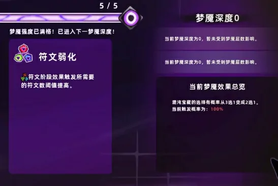 想知道失落城堡2难度怎么调？有哪些难度？看这里！