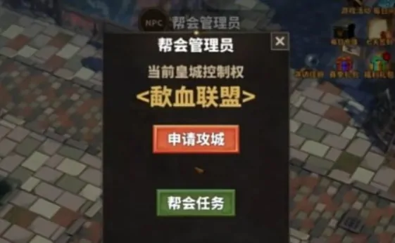 中国式网游皇城攻略：高手都在用的必胜秘籍