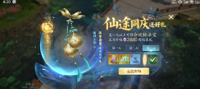 超实用！诛仙2手游氪金攻略，告诉你怎么氪才最合适 