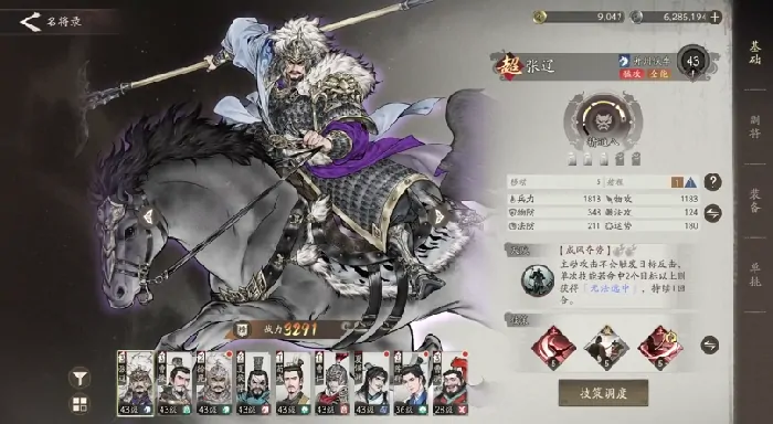 三国望神州节奏榜分享,三国望神州强力武将推荐