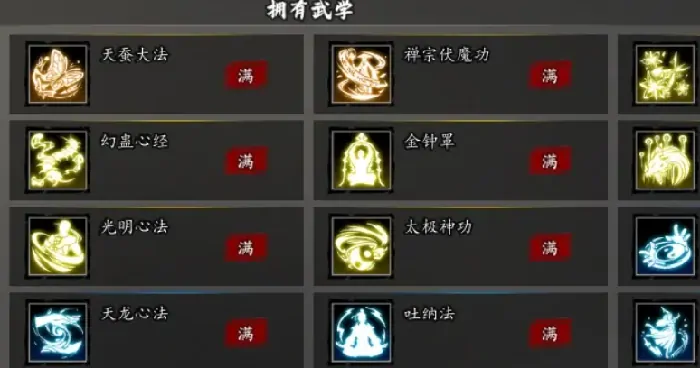 逸剑风云决最强心法是什么,逸剑风云决手机版最强心法介绍