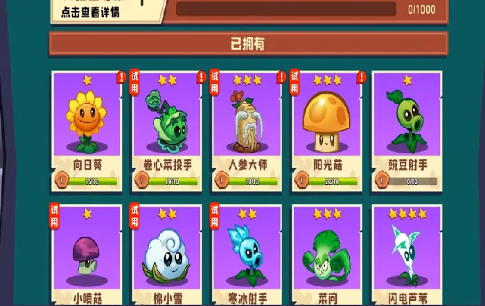 植物大战僵尸3卡片介绍,植物大战僵尸3卡片稀有度分享