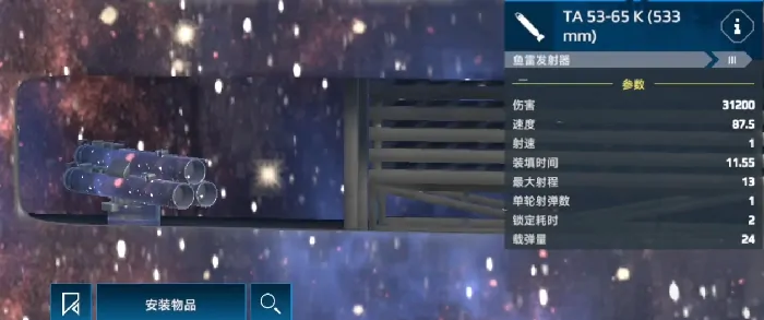 现代战舰鱼雷推荐,现代战舰什么鱼雷厉害