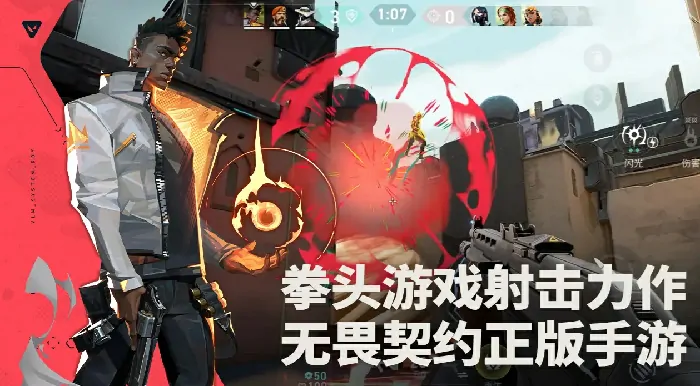 无畏契约源能行动国服测试开启！速看参加方法 