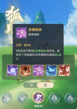 灵兽大冒险盘丝技能是什么,灵兽大冒险盘丝技能介绍