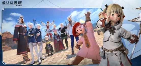 FF14水晶世界之谜：手游发行商身份大公开