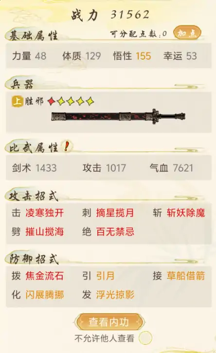 华夏千秋武学有哪些,华夏千秋武学推荐
