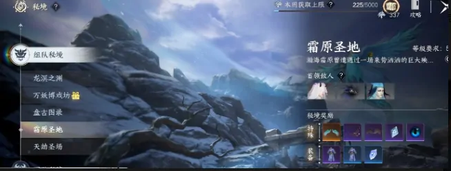 此间山海秘境副本怎么玩,此间山海秘境闯关玩法