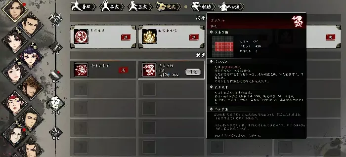 逸剑风云决亢龙有悔怎么学,逸剑风云决手机版亢龙有悔怎么获得
